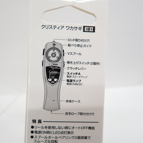 クリスティア　ワカサギ　Ｅ２レッド